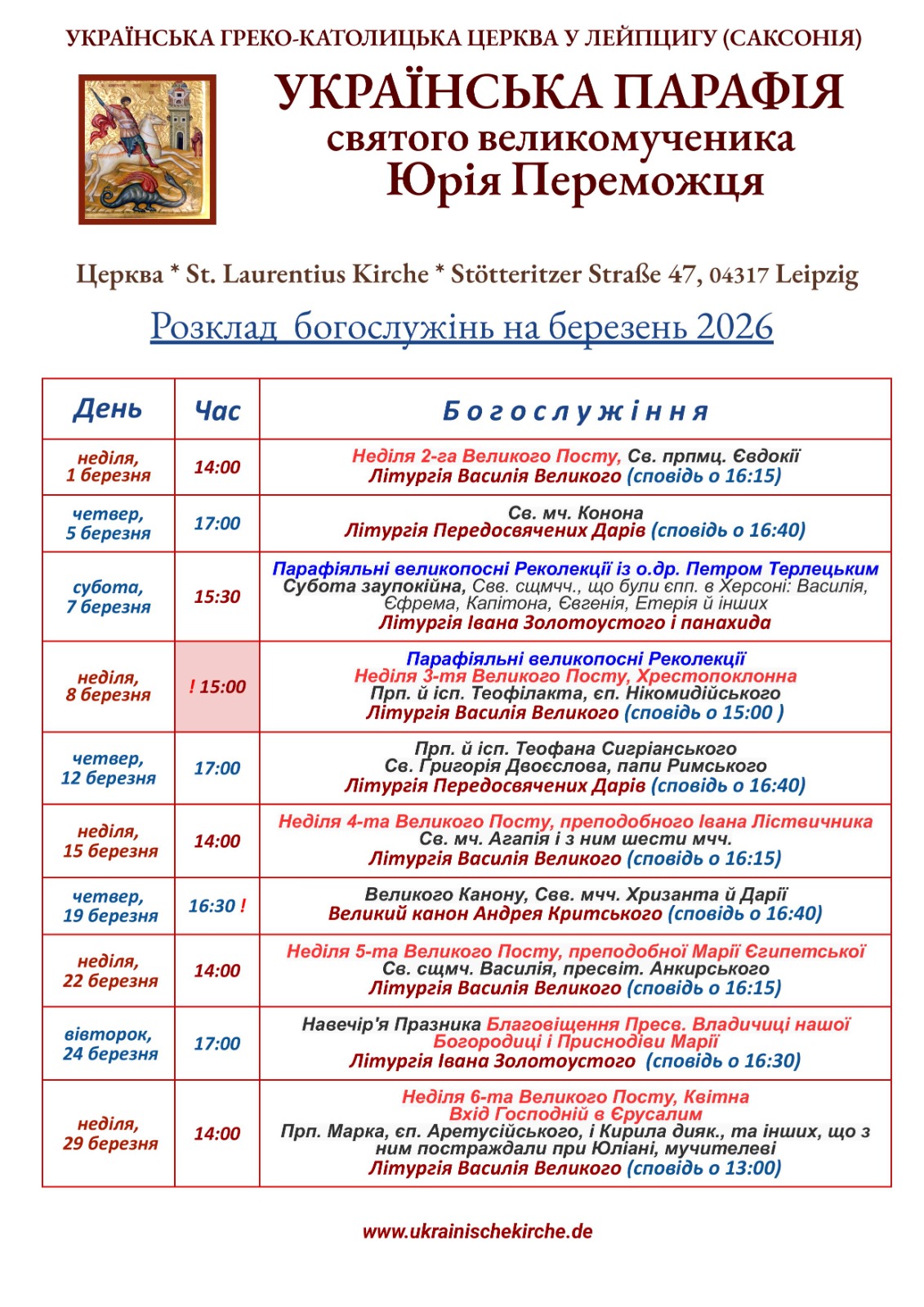 Bogosluzhinnja v Leipzig